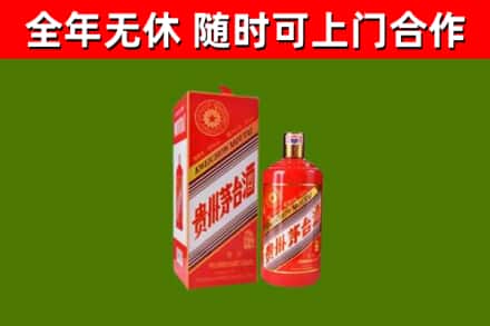 新兴区烟酒回收生肖茅台酒瓶.jpg