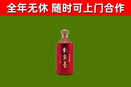 新兴区烟酒回收钓鱼台.jpg