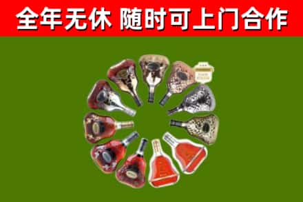 新兴区烟酒回收XO洋酒.jpg