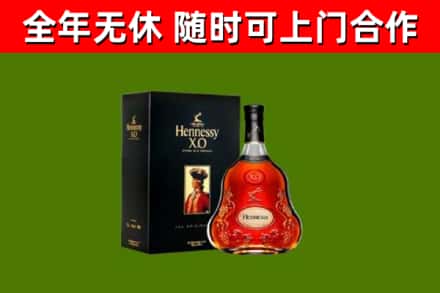 新兴区烟酒回收轩尼诗XO.jpg