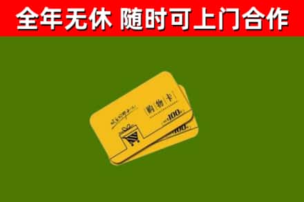 新兴区烟酒回收购物卡.jpg