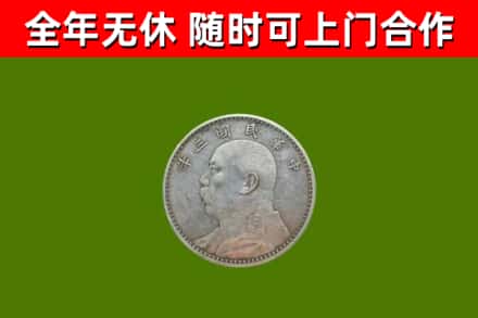 新兴区烟酒回收袁大头.jpg